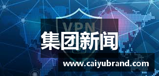 集团新闻